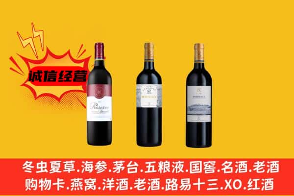 蓬安县上门回收拉菲价格