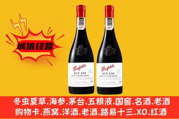 蓬安县上门回收奔富价格