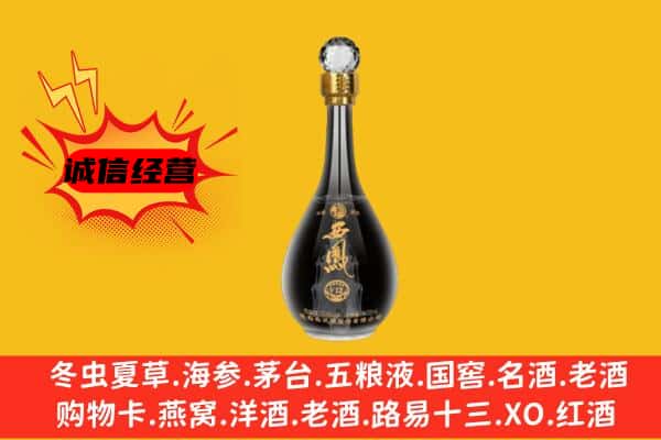 蓬安县上门回收西凤酒价格