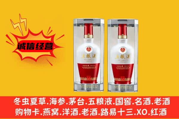 蓬安县上门回收五粮液1618价格