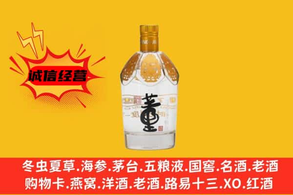 蓬安县上门回收老董酒价格