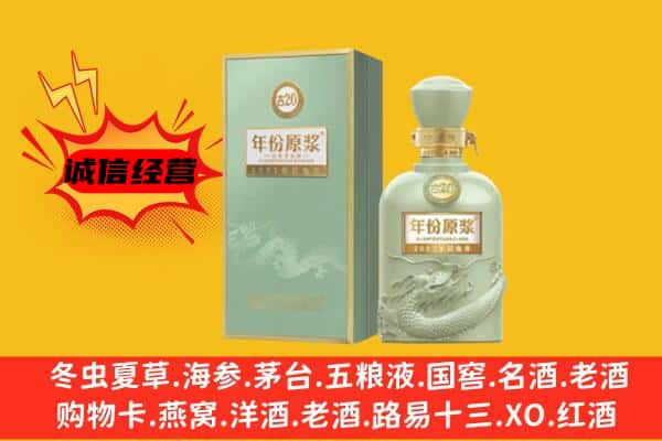 蓬安县上门回收古井贡酒价格