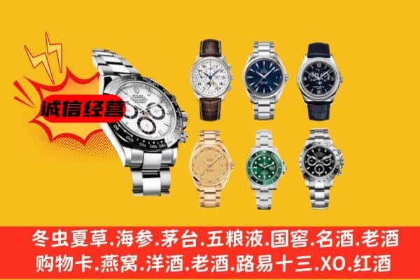 蓬安县回收名表