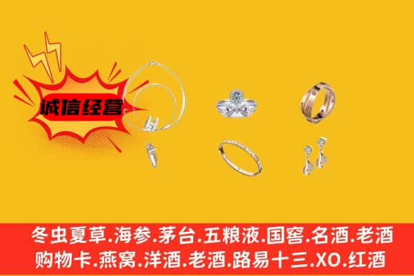 蓬安县回收首饰