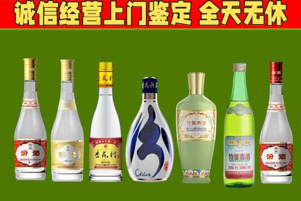 蓬安县烟酒回收汾酒系列.jpg